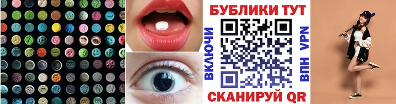 Экстази 300 mg  купить  цена  Щёлково 