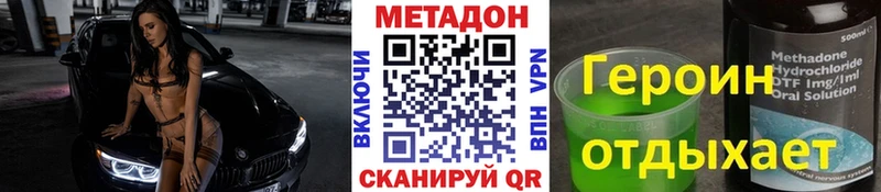 купить наркоту  маркетплейс какой сайт  МЕТАДОН VHQ  Щёлково 